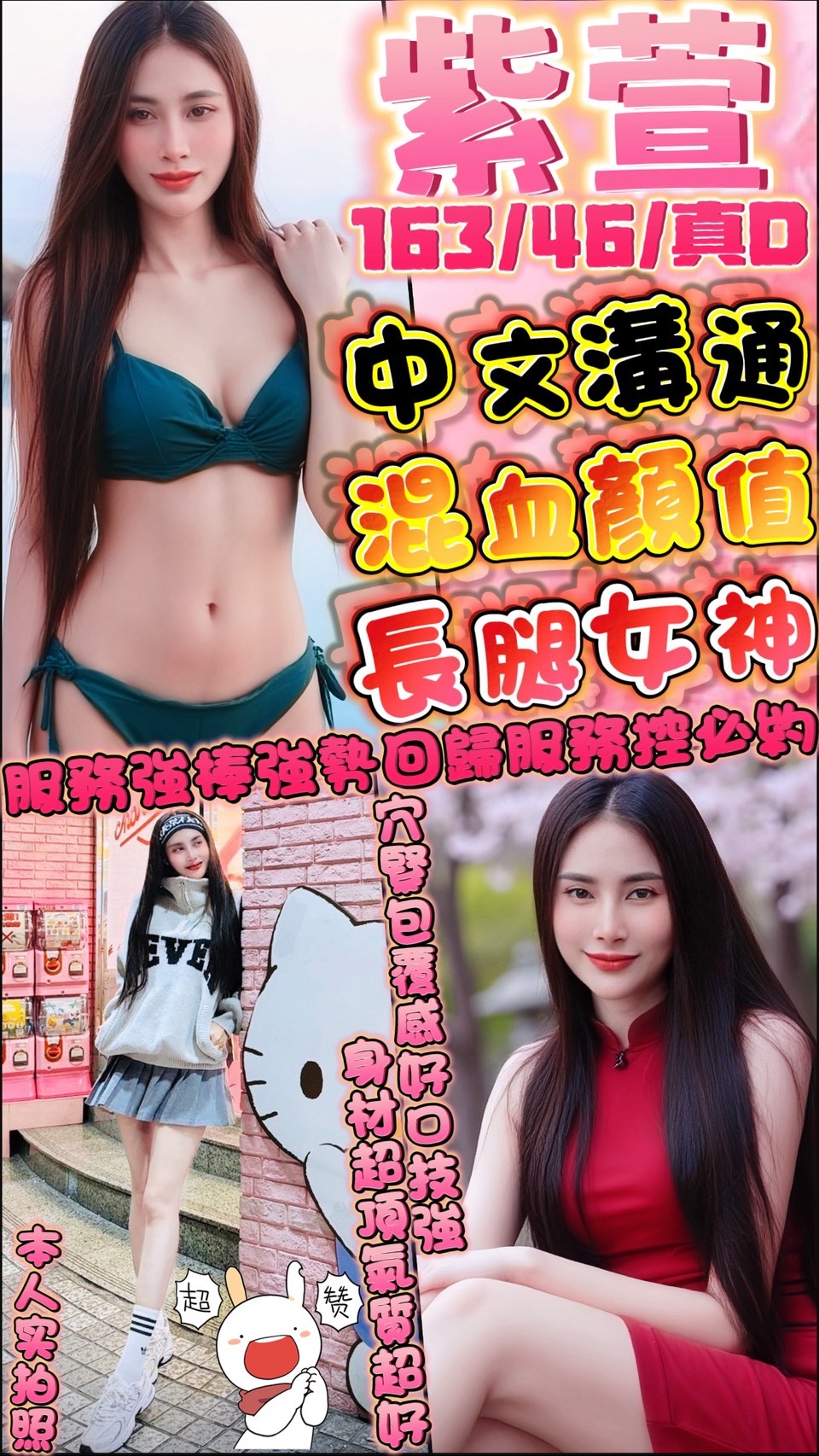 台東 林佳 167|36D